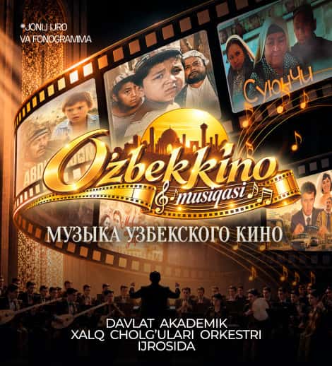 Музыка узбекского кино
