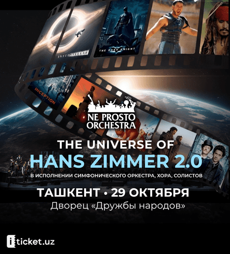 Постер: The Universe of Hans Zimmer 2.0