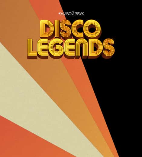 Постер: Disco Legends