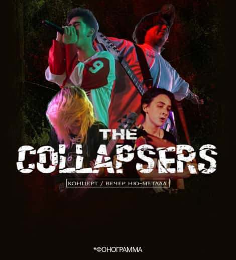 Постер: THE COLLAPSERS - СОЛЬНИК