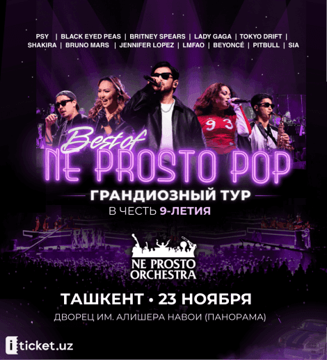 Постер: Best of Ne Prosto Pop